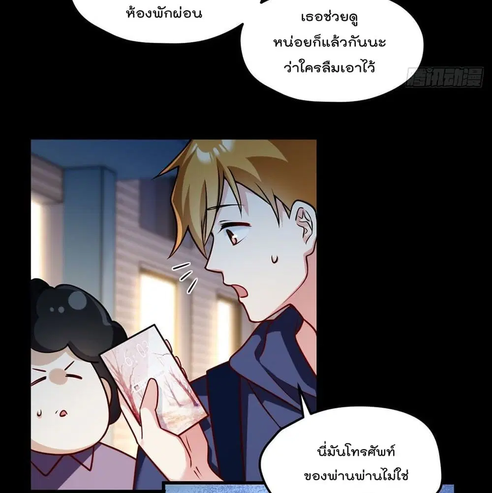The Immortal Emperor Luo Wuji Has Returned ตอนที่ 57 หน้า 53