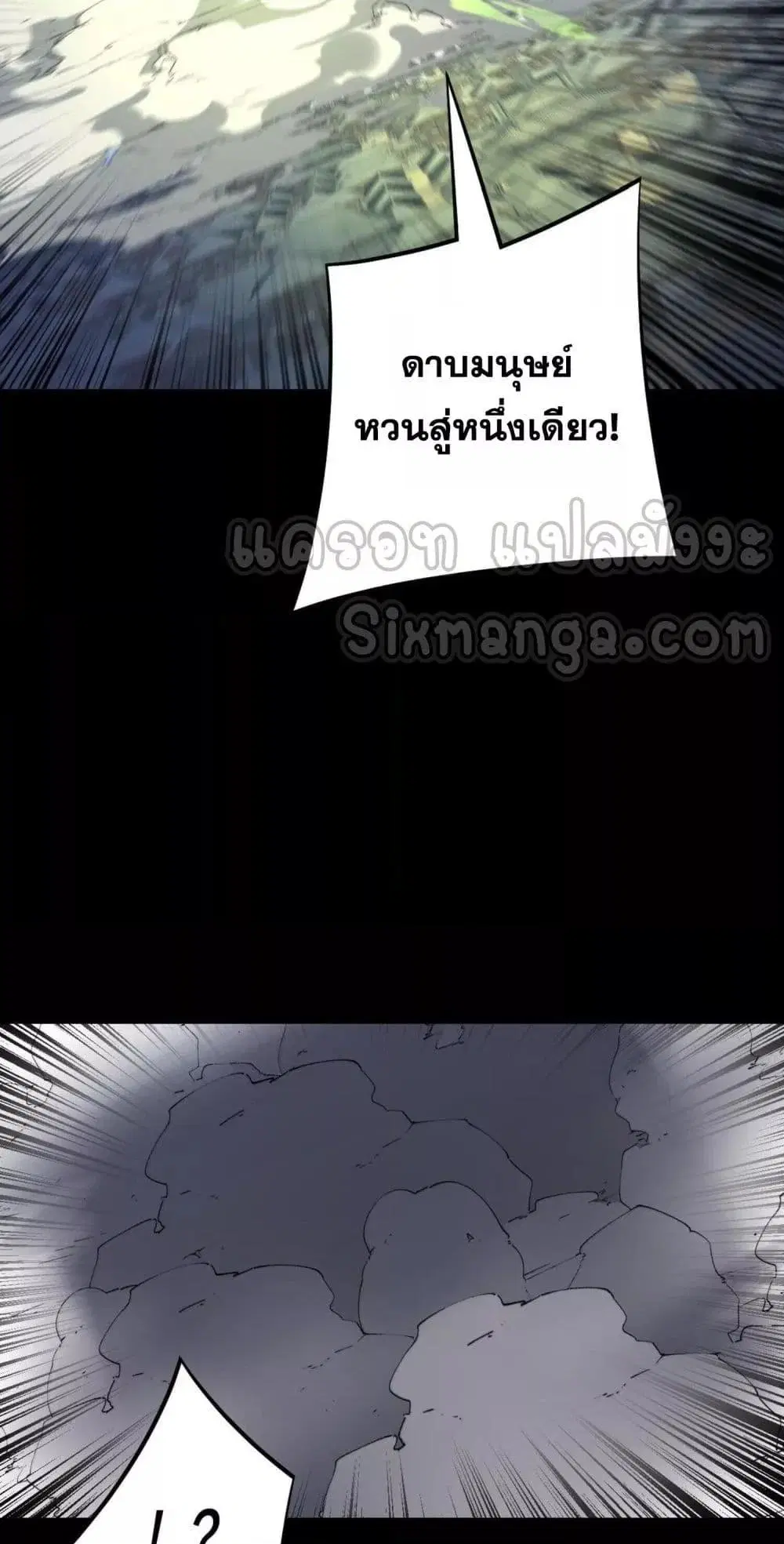 Villain is here ตอนที่ 154 หน้า 24