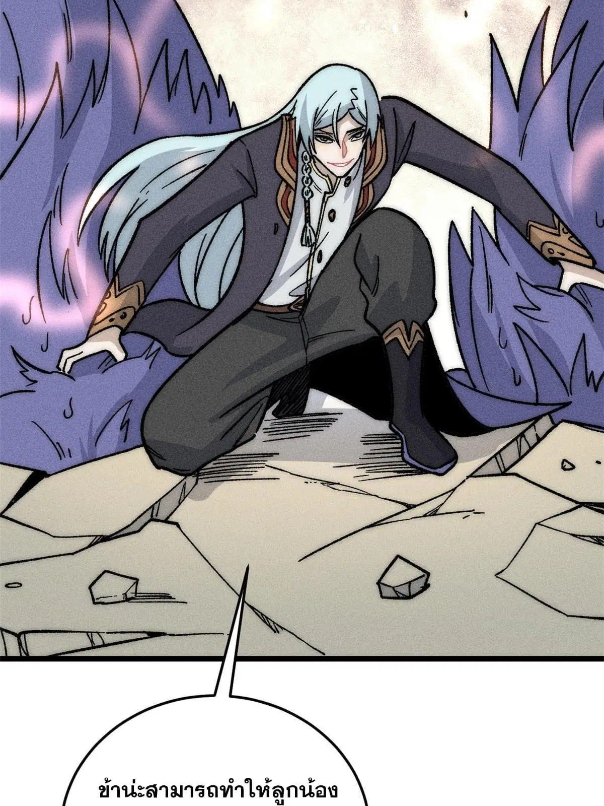 All Hail the Sect Leader ตอนที่ 194 หน้า 51