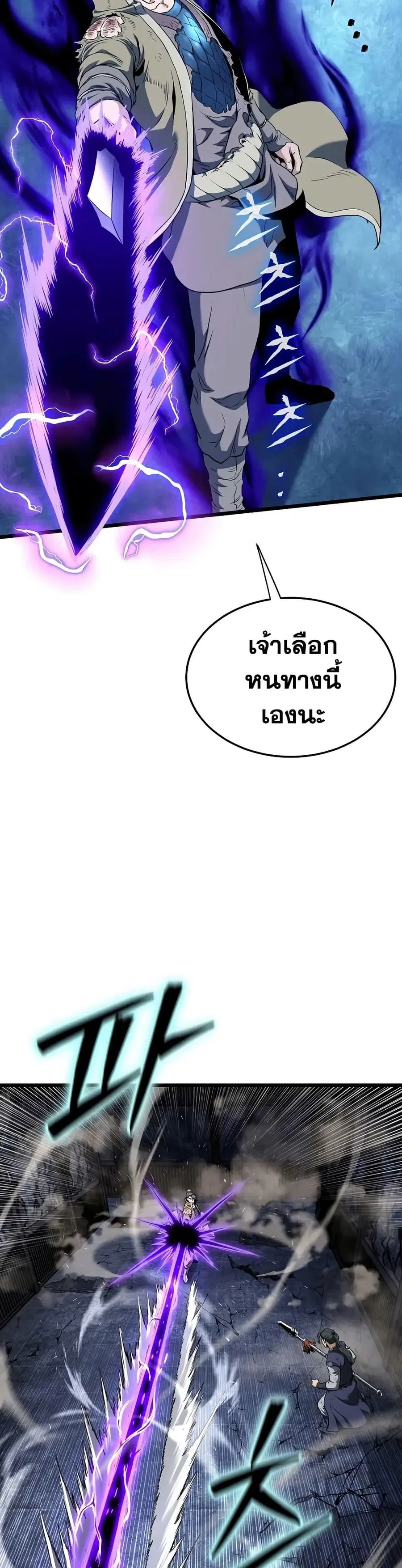 Murim Login ตอนที่ 240 หน้า 40