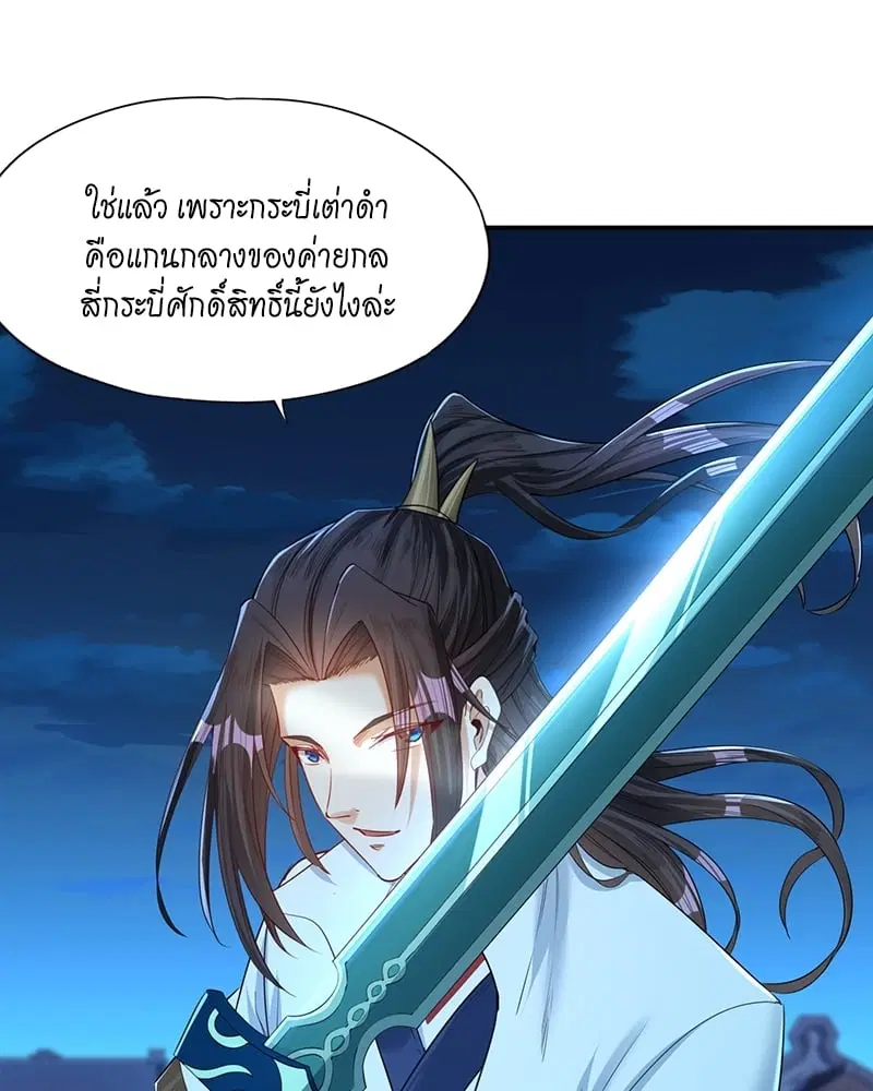 The Time of Rebirth ตอนที่ 99 หน้า 31