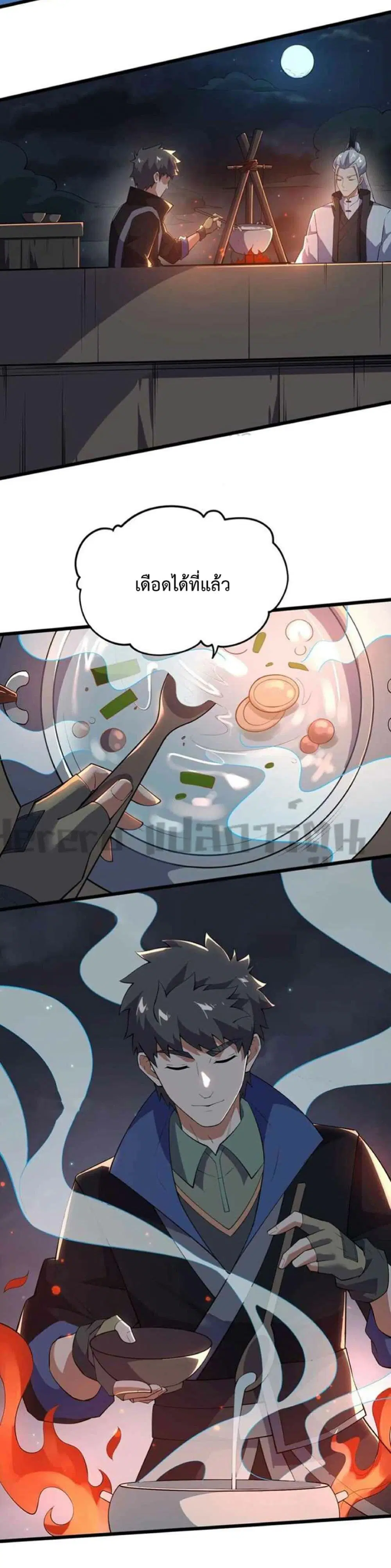 Super Warrior in Another World ตอนที่ 251 หน้า 10