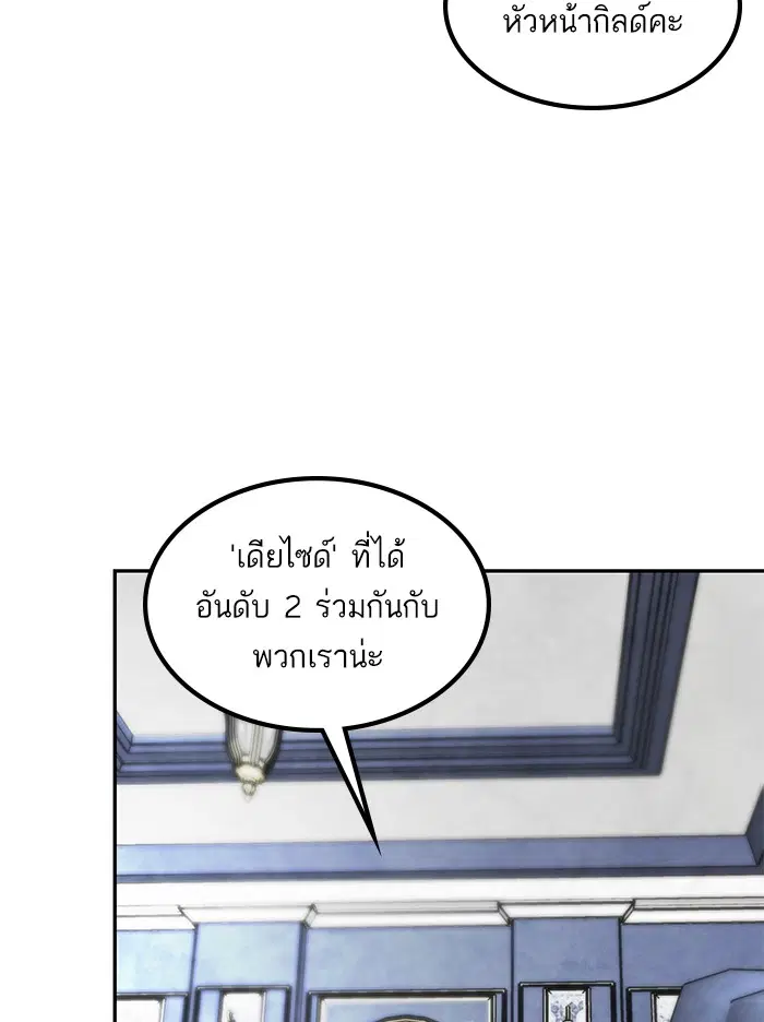 Return to Player ตอนที่ 54 หน้า 8