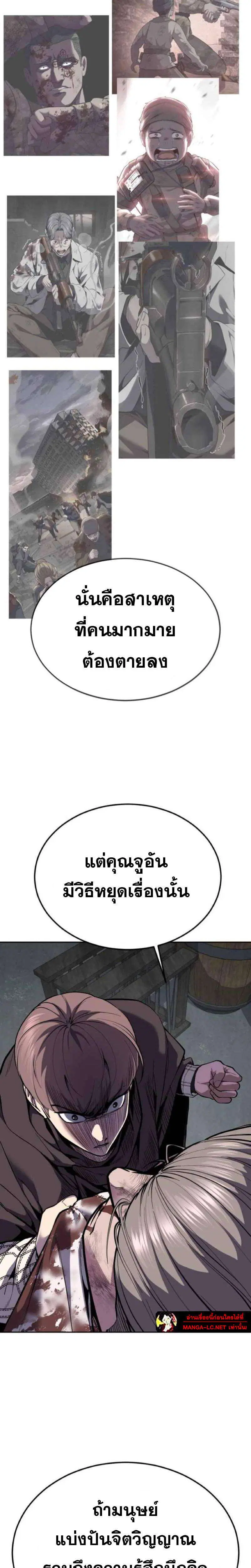 The Boy of Death ตอนที่ 326 หน้า 11