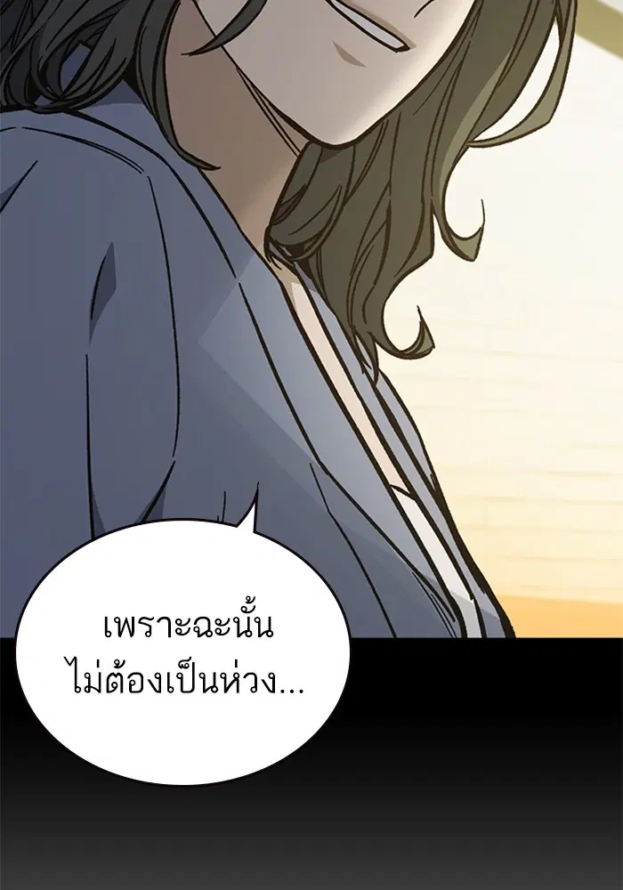 Study Group ตอนที่ 230 หน้า 17