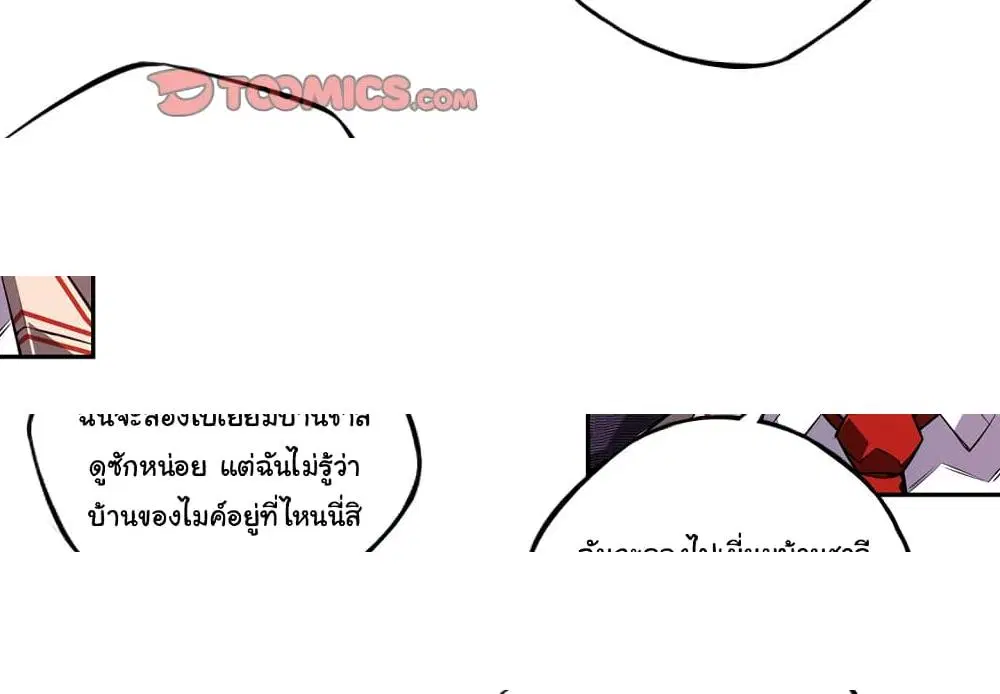 SuperNova ตอนที่ 113 หน้า 5