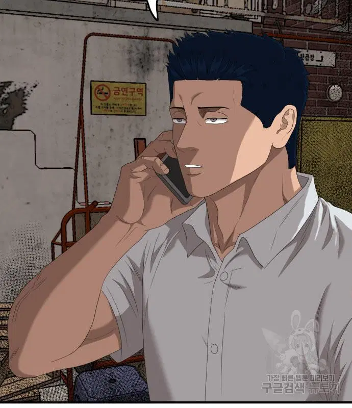 Bad Guy ตอนที่ 149 หน้า 84