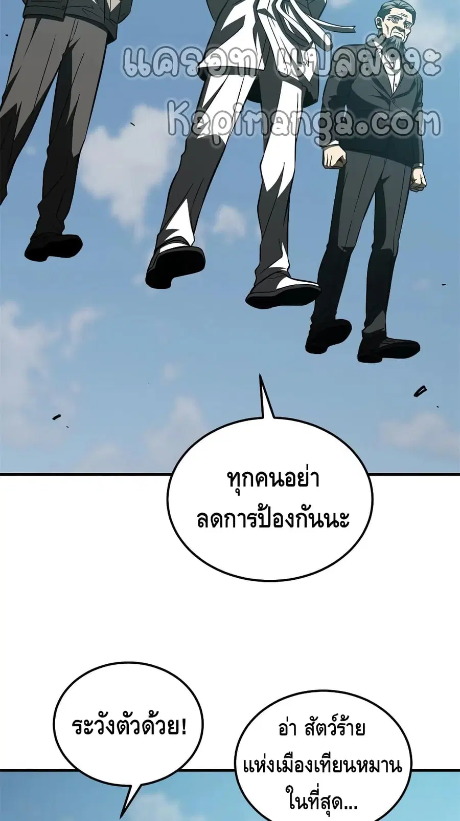 Global Martial Arts ตอนที่ 149 หน้า 9