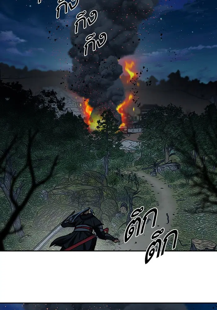 Escort Warrior ตอนที่ 202 หน้า 40