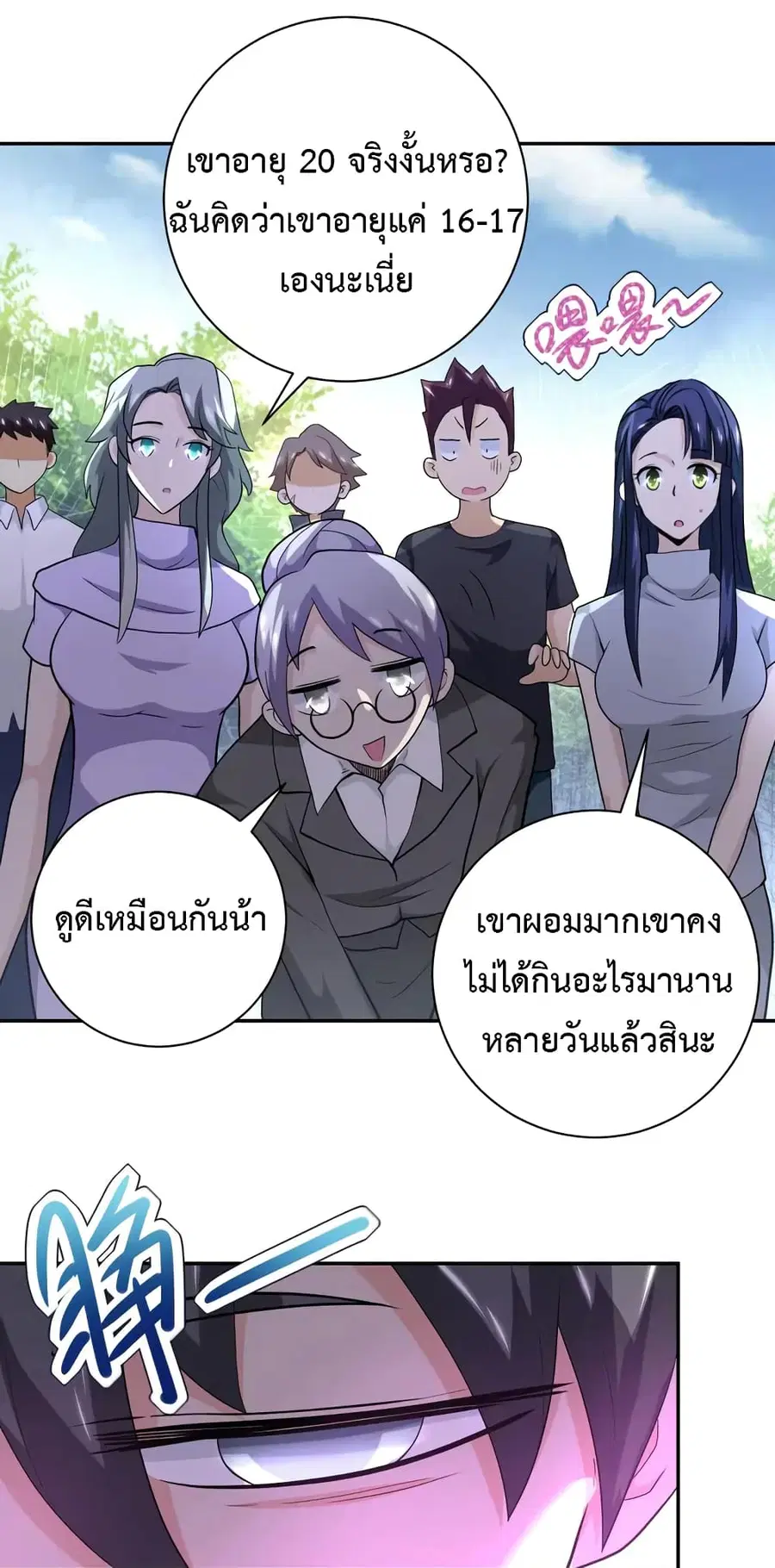 Apocalyptic Super System ตอนที่ 103 หน้า 16