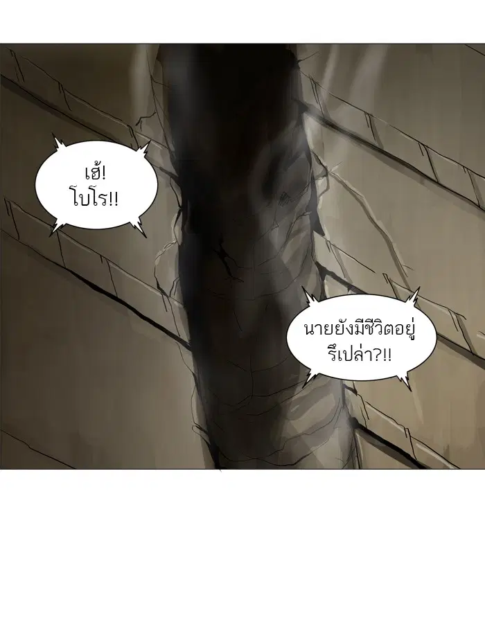 Tower of God ตอนที่ 225 หน้า 16