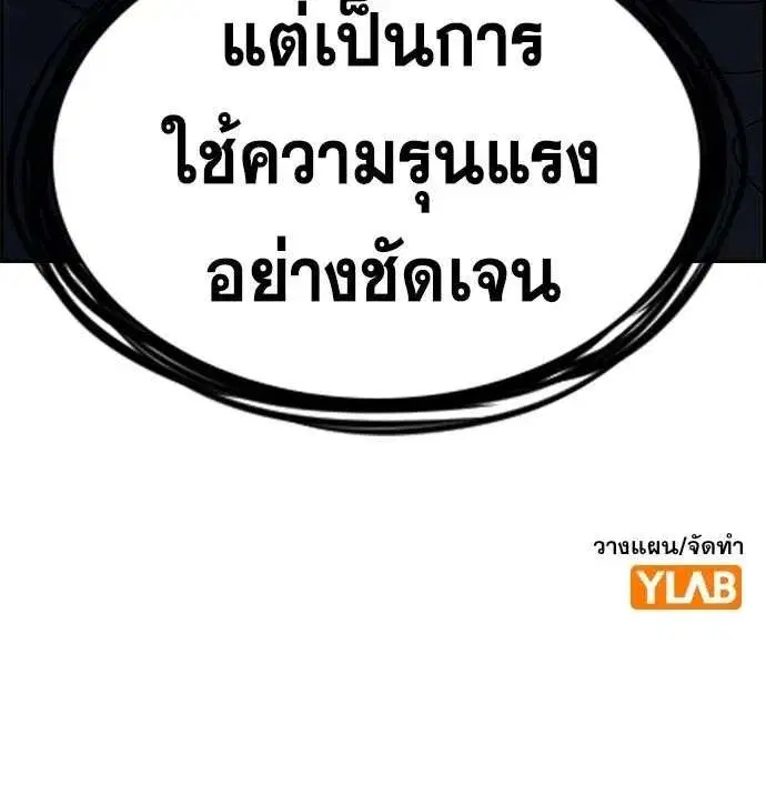 True Education ตอนที่ 244 หน้า 131