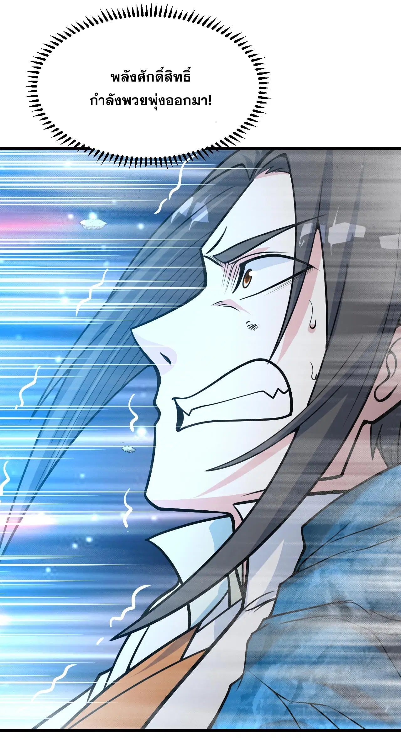 Matchless Emperor ตอนที่ 369 หน้า 26