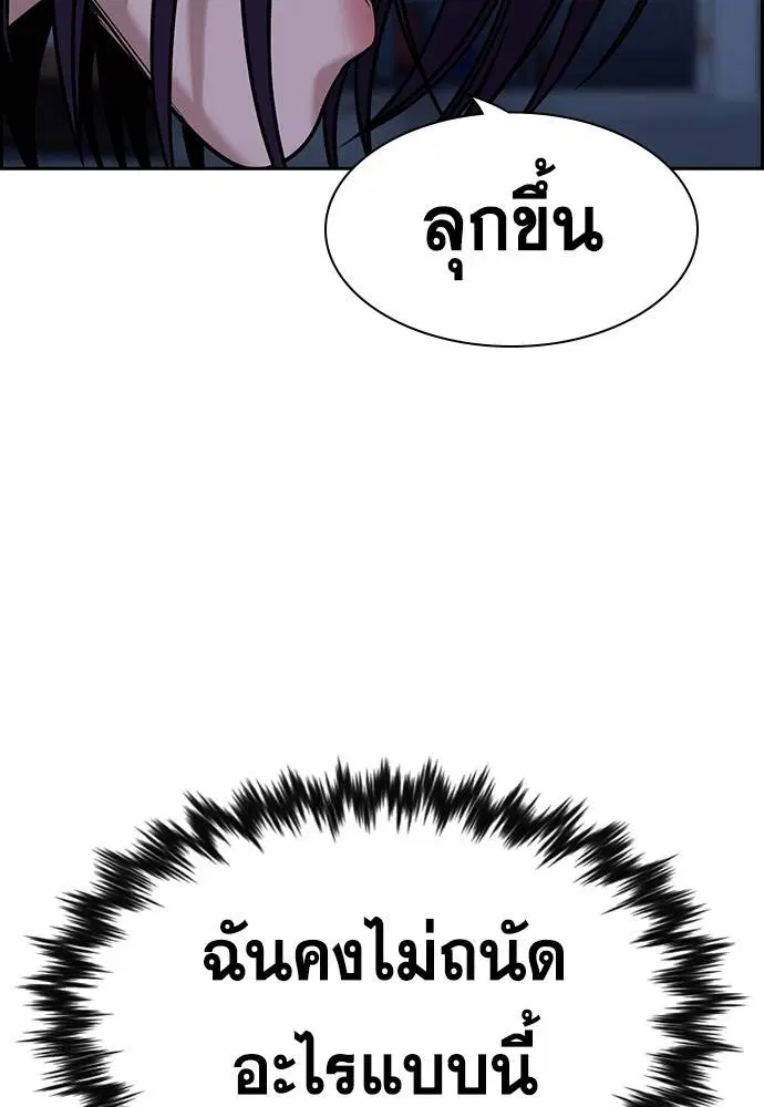 True Education ตอนที่ 143 หน้า 126