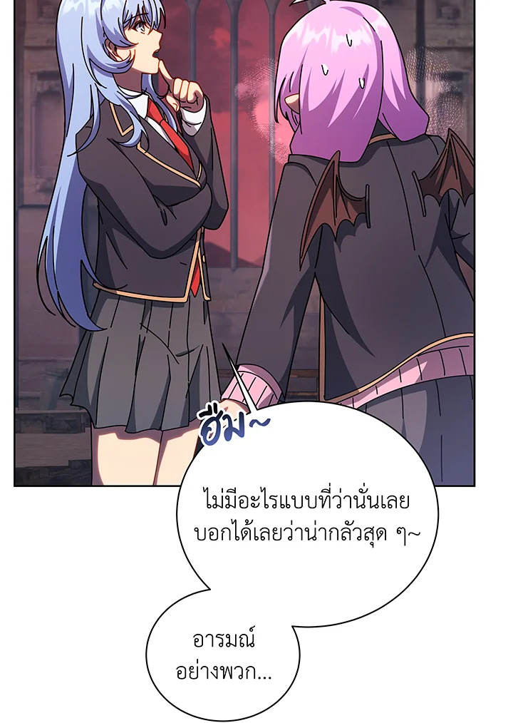 Necromancer Academy’s Genius Summoner ตอนที่ 126 หน้า 29
