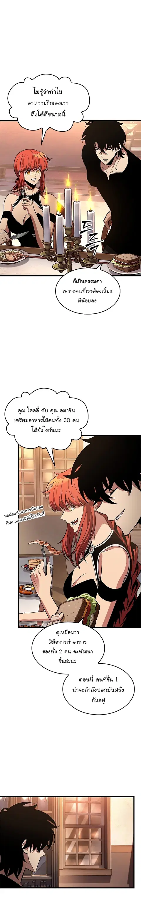 Pick Me Up ตอนที่ 58 หน้า 22