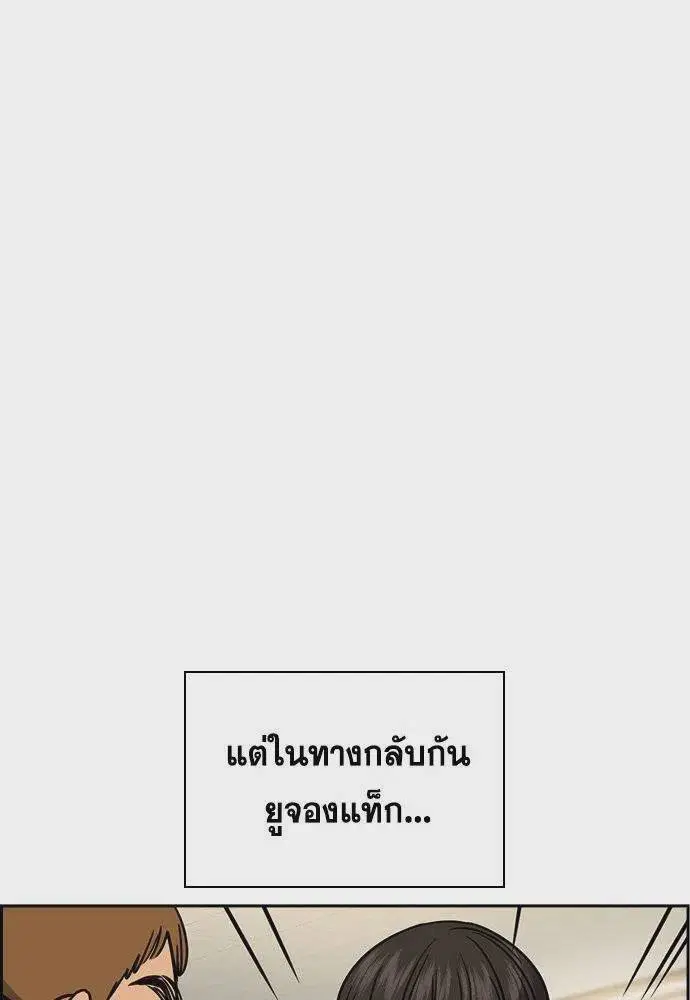 True Education ตอนที่ 178 หน้า 82