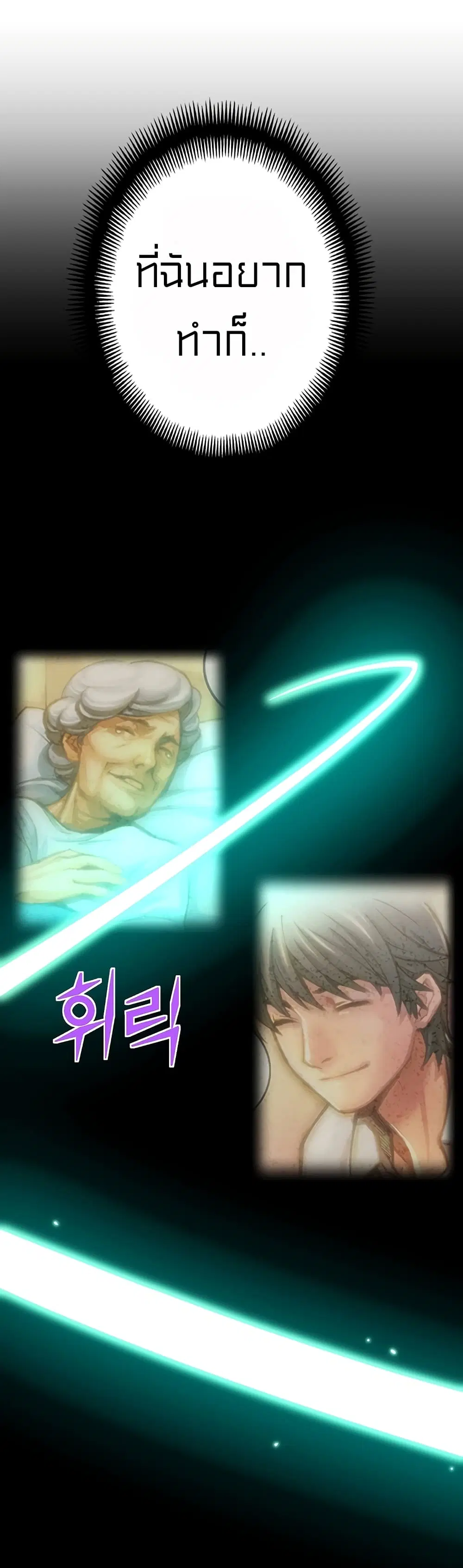 Legendary Moonlight Sculptor ตอนที่ 159 หน้า 48