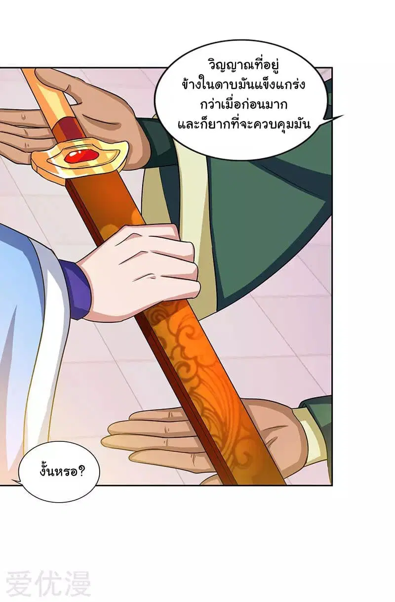 Reborn 80,000 years ตอนที่ 16 หน้า 9
