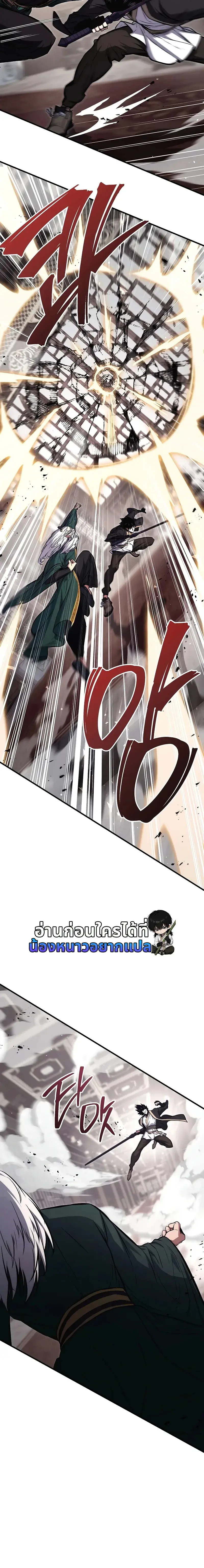 The Hero Returns ตอนที่ 154 หน้า 6