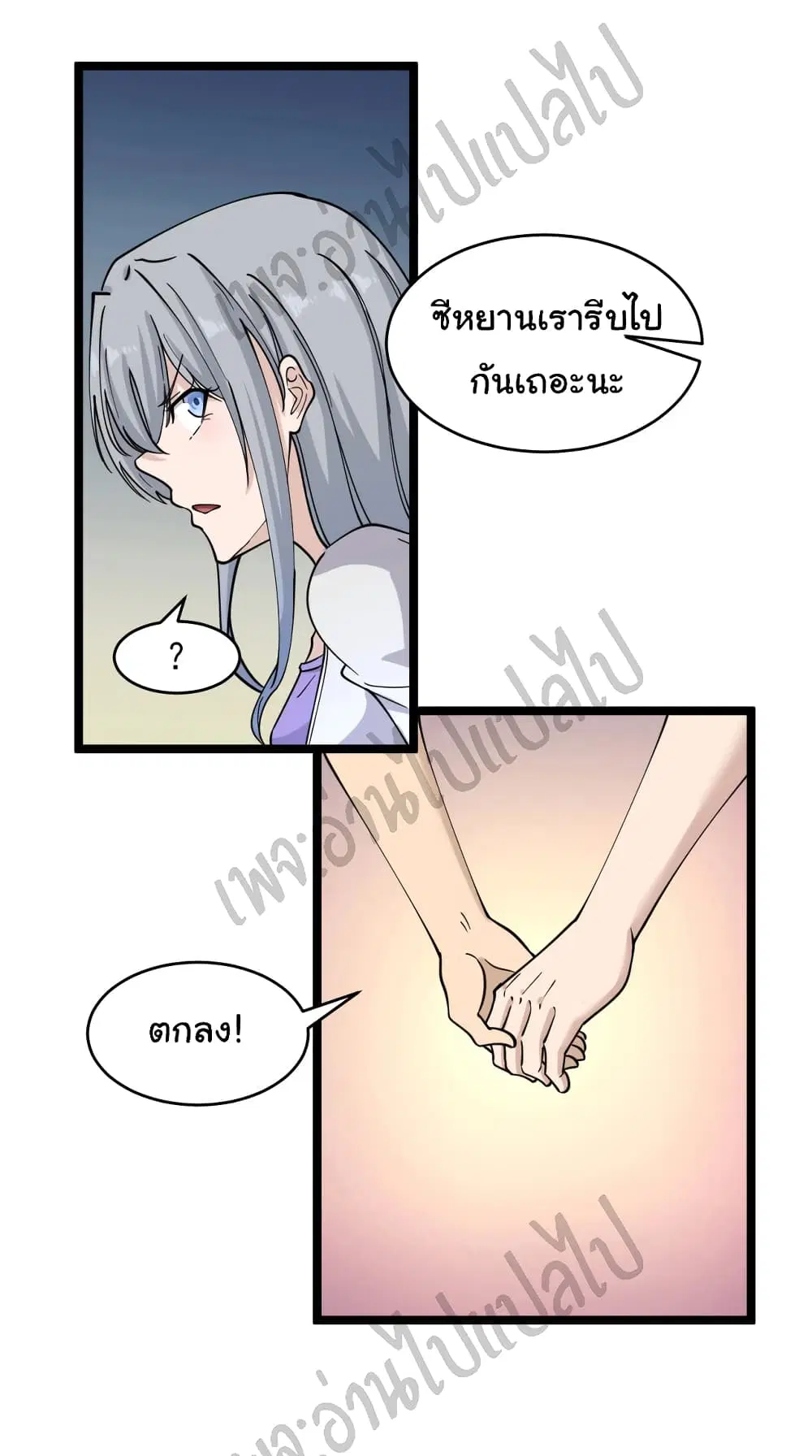 Sanjie Taobao Store ตอนที่ 93 หน้า 33