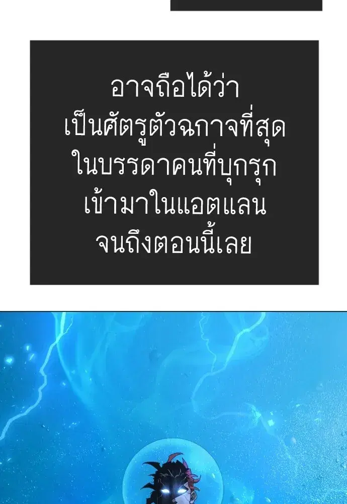 Superhuman Era ตอนที่ 224 หน้า 109