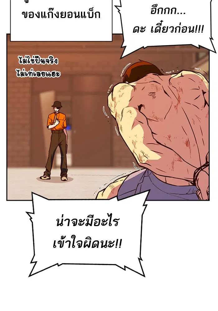 Study Group ตอนที่ 70 หน้า 6