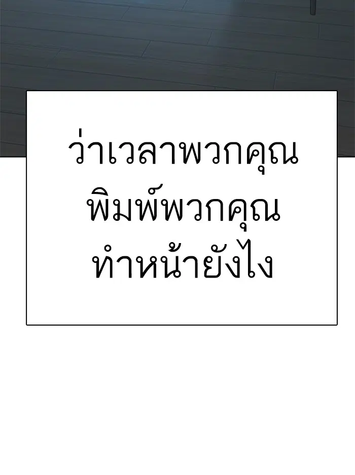 How to Fight ตอนที่ 38 หน้า 150