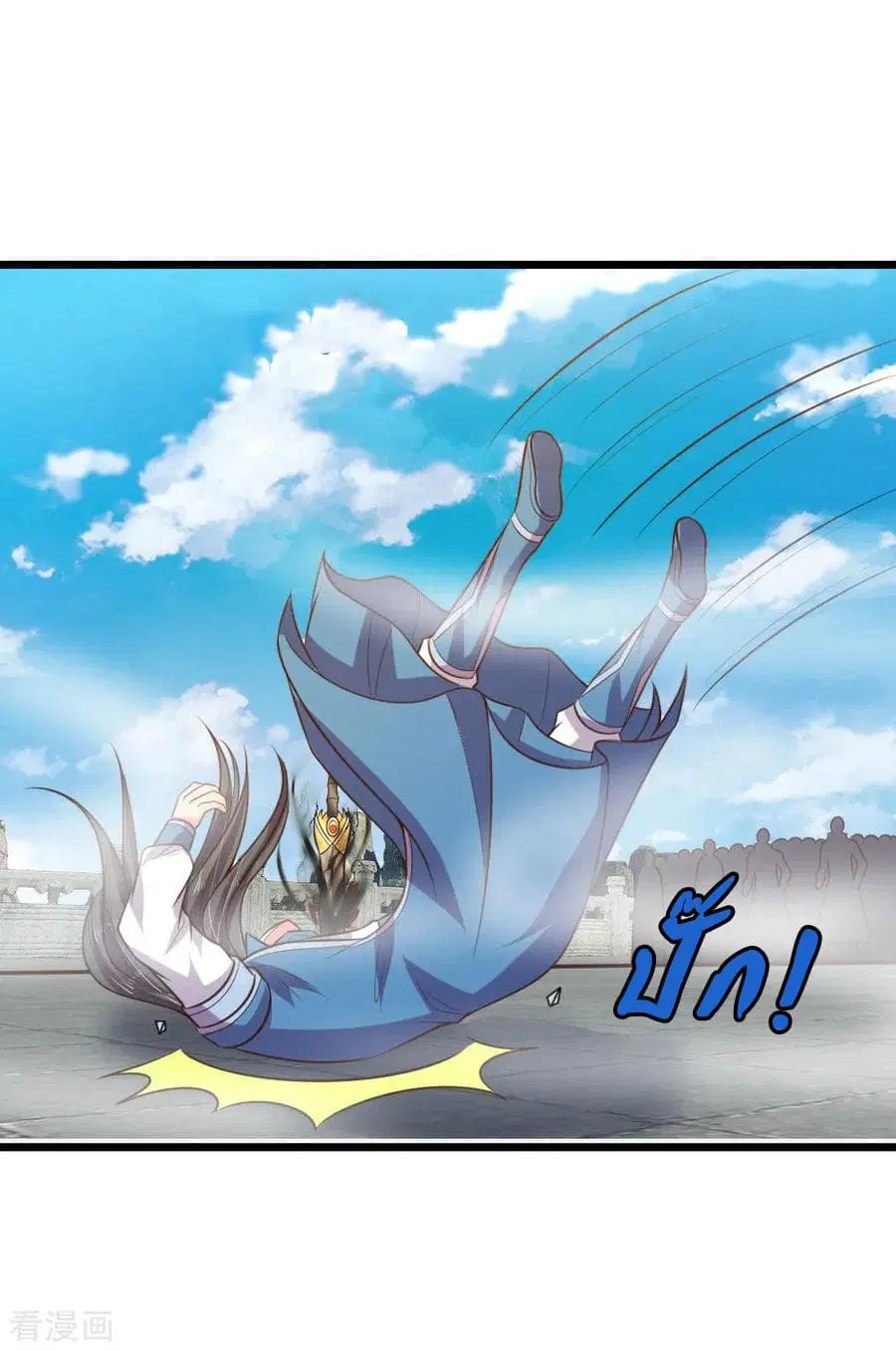 Shenwu Tianzun ตอนที่ 53 หน้า 21