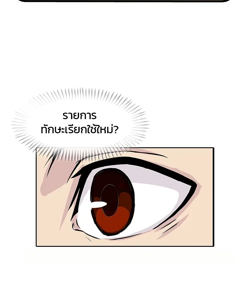 Kitchen Soldier ตอนที่ 2 หน้า 103