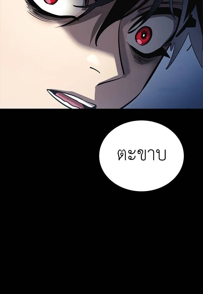 Reincarnation Path of The Underworld King ยอมรา ผู้พิพากษาจากนรก ตอนที่ 56 หน้า 158