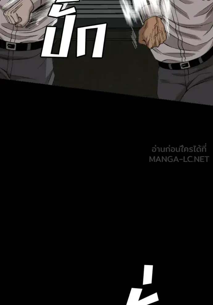 Bad Guy ตอนที่ 274 หน้า 96