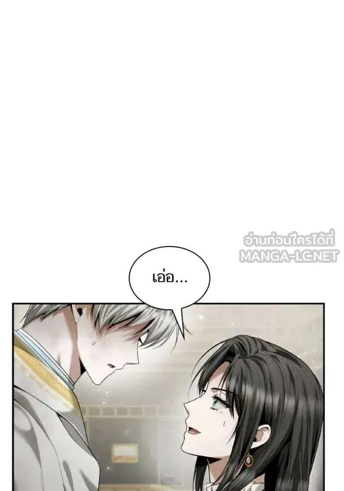 Sister I Am the Queen in This Life ตอนที่ 166 หน้า 12