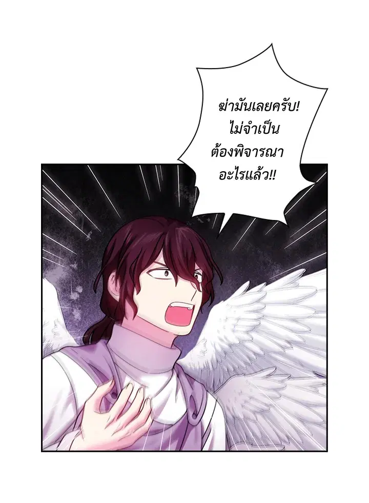 Satan’s Bride ตอนที่ 137 หน้า 45