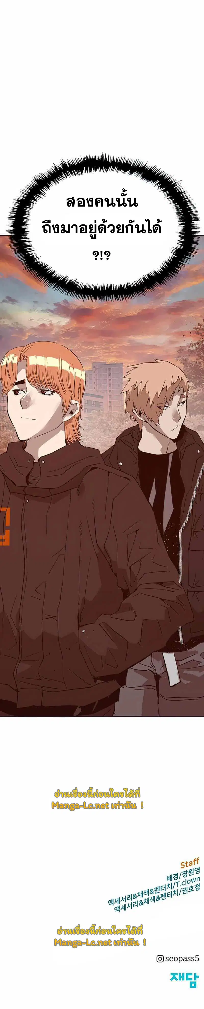 Weak Hero ตอนที่ 230 หน้า 16