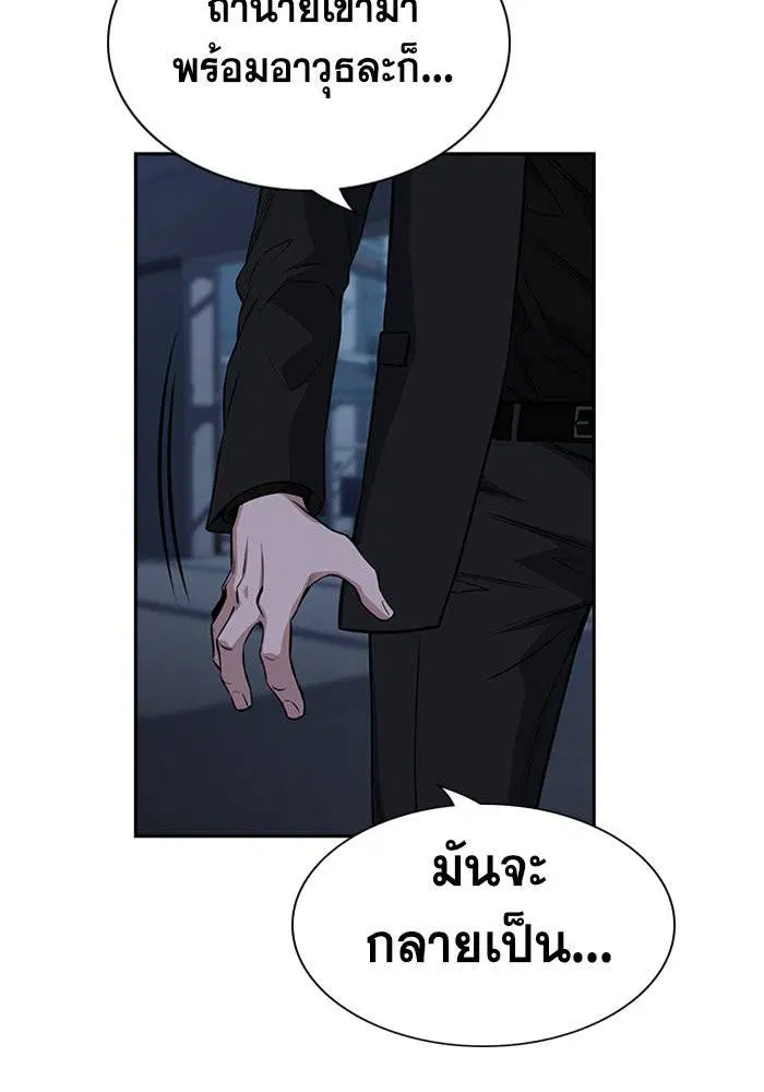 True Education ตอนที่ 14 หน้า 20