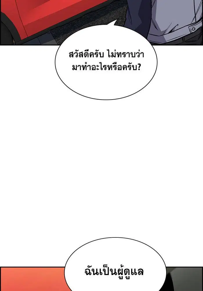 True Education ตอนที่ 15 หน้า 5