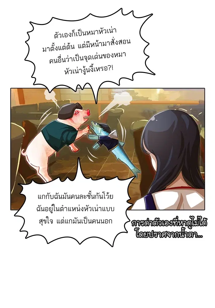 Random Chat ตอนที่ 56 หน้า 16