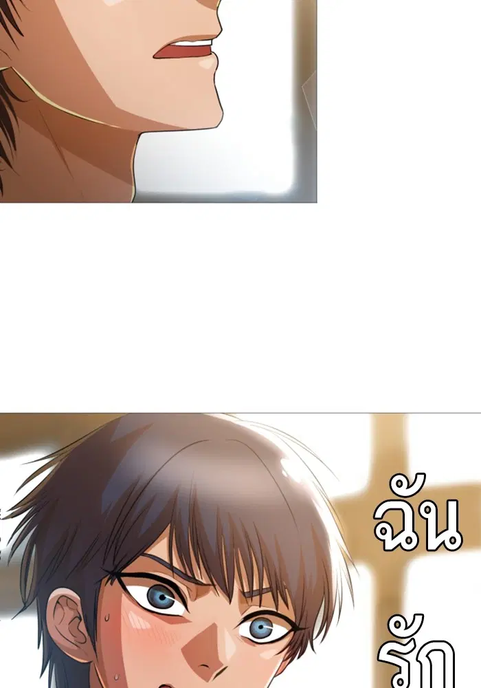 Random Chat ตอนที่ 285 หน้า 26