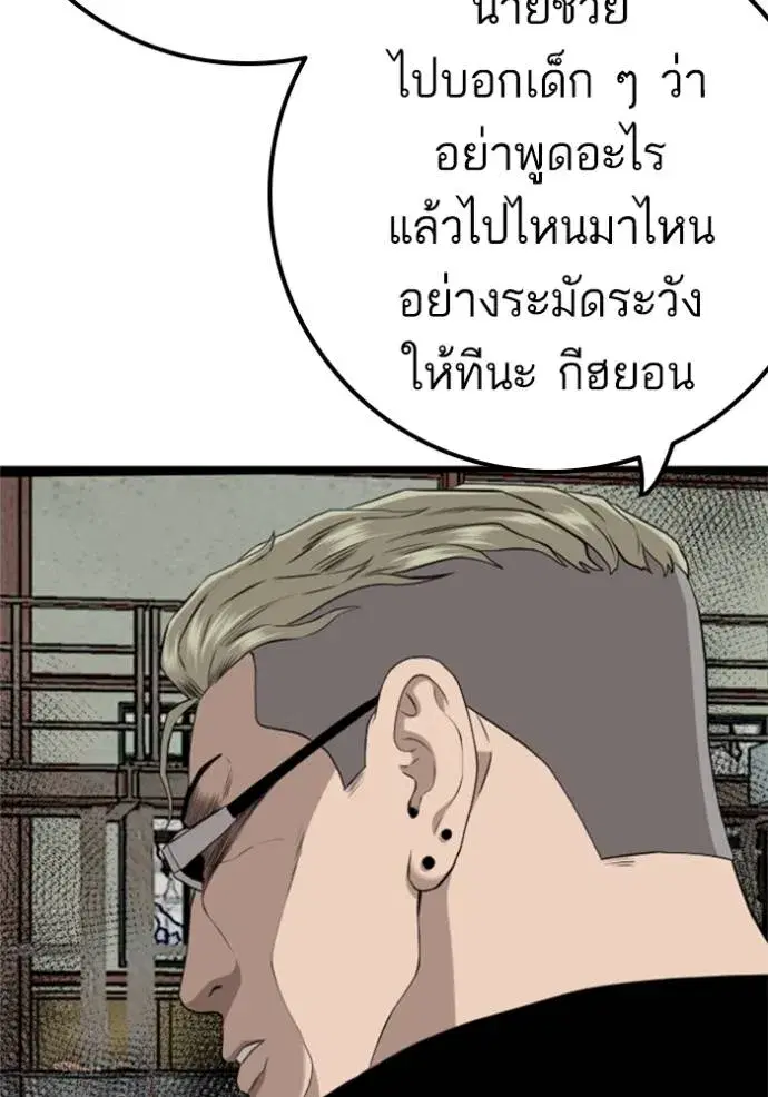 Bad Guy ตอนที่ 219 หน้า 23