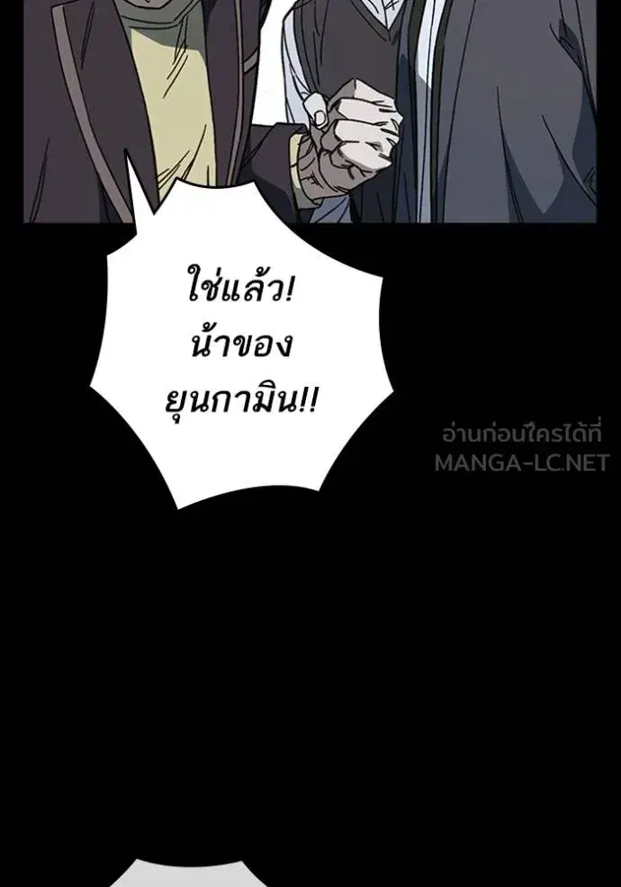 Study Group ตอนที่ 258 หน้า 45
