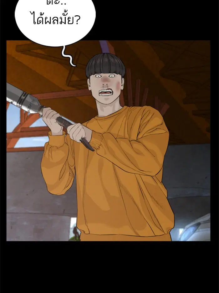 How to Fight ตอนที่ 60 หน้า 69