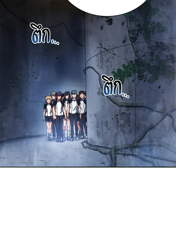 Necromancer Academy’s Genius Summoner ตอนที่ 41 หน้า 3