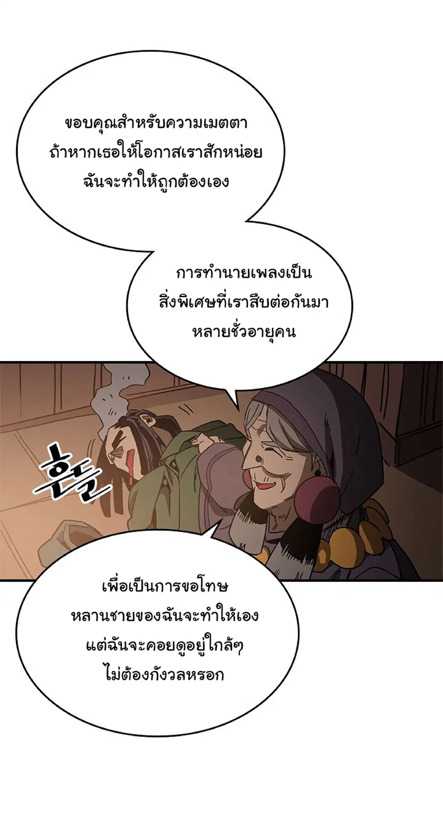 A Returner’s Magic Should Be Special ตอนที่ 118 หน้า 43