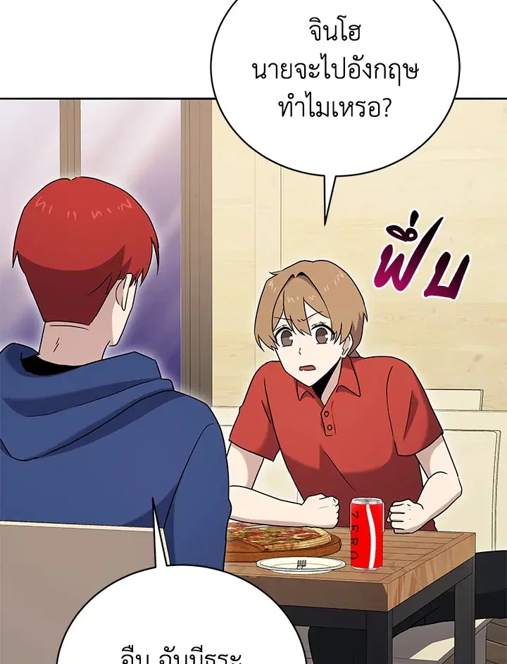 The Descent of the Demonic Master ตอนที่ 149 หน้า 69