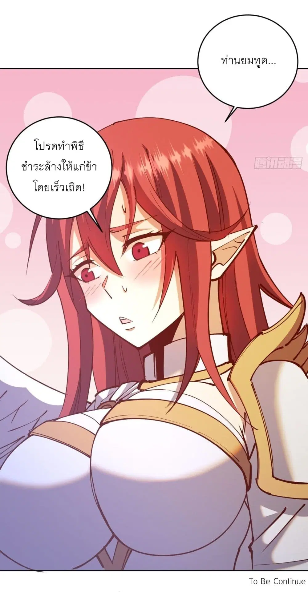 King Star Emperor ตอนที่ 219 หน้า 32