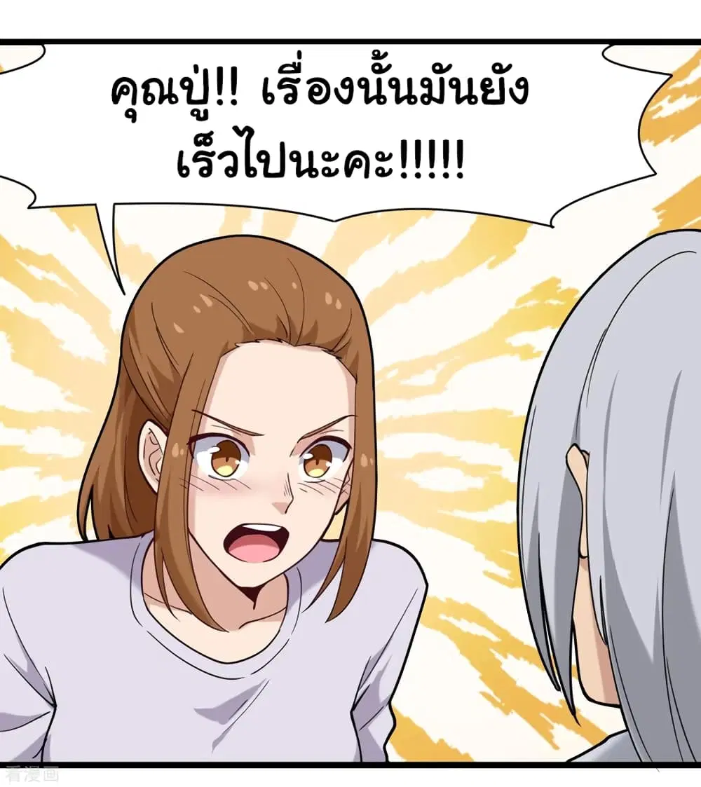 School Flower Master ตอนที่ 107 หน้า 35