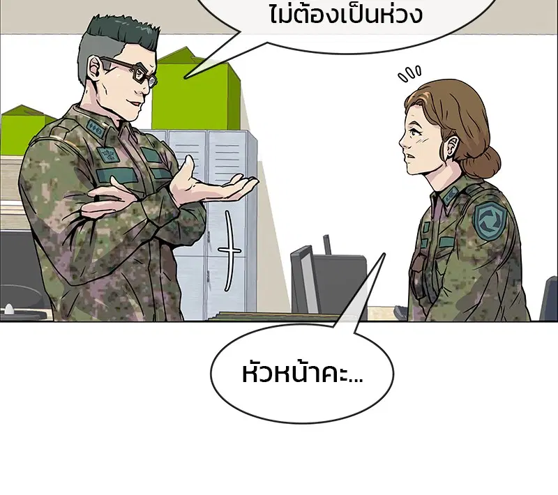 Kitchen Soldier ตอนที่ 2 หน้า 30