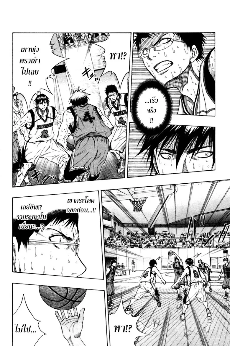 Kuroko no Basuke ตอนที่ 107 หน้า 6