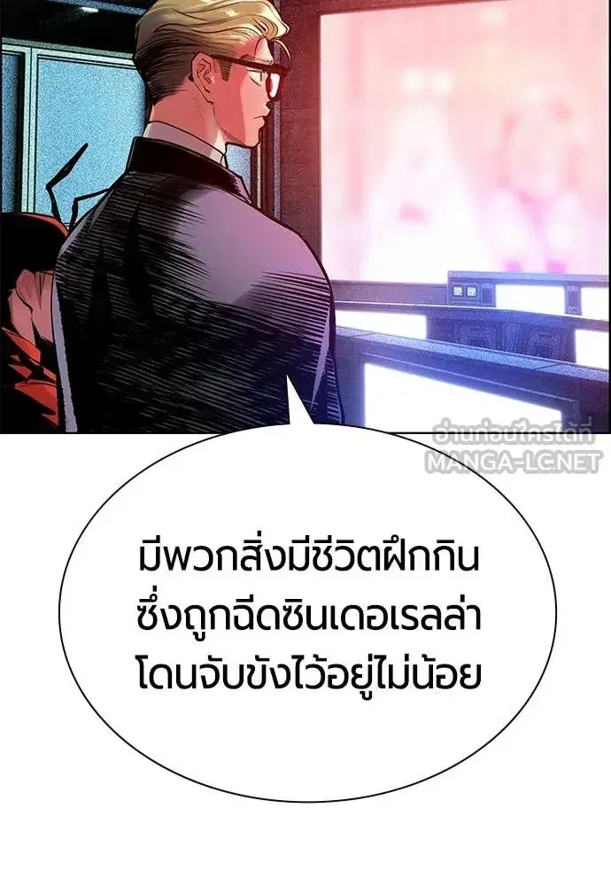 Jungle Juice ตอนที่ 184 หน้า 113